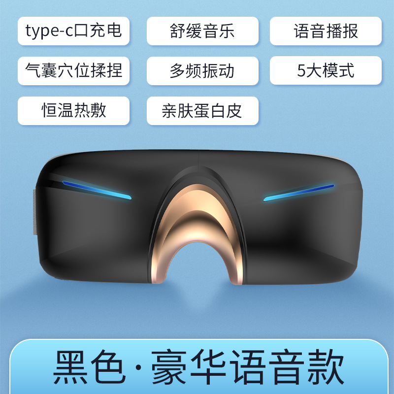 Intelligent Eye Massager Vibration Hot Compress Eye Fatigue Massager Voice Charging Children Eye Care Device