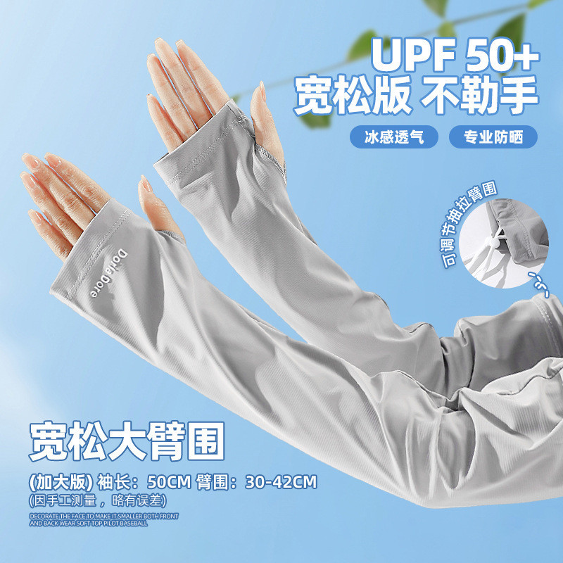 Driving Sun Protection Ice Silk Summer Men's and Women's Arm Sleeves 6 New Thin Arm Protection Loose Ice Silk Sleeves UV Protection