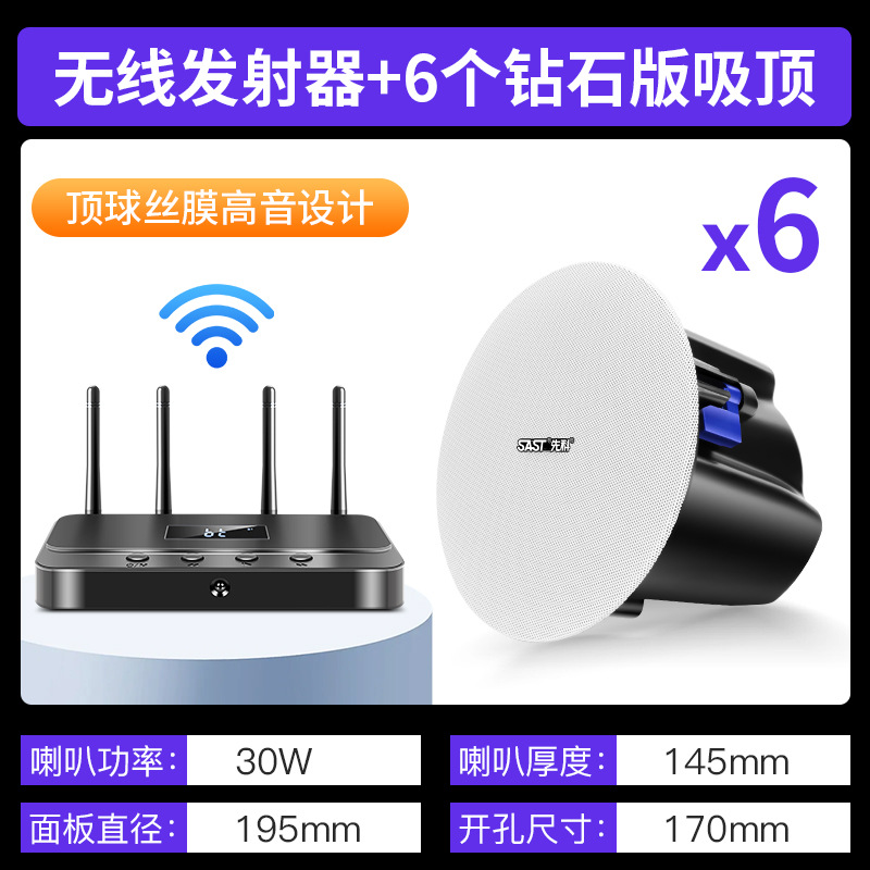 小精灵+6个钻石钛膜高音吸顶