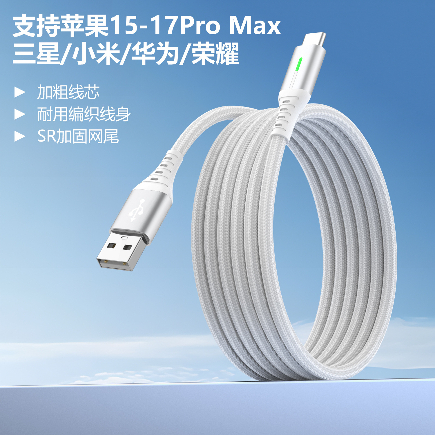 240W Dual Type-C Fast Charging Data Cable for Android Huawei Laptop LED Light Charging Cable