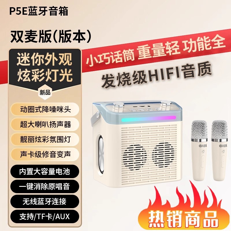 Bluetooth speaker karaoke speaker appearance patent home portable integrated microphone wireless microphone 2026 new