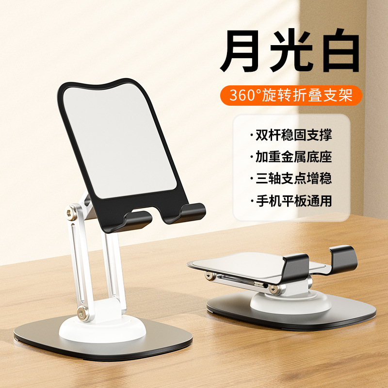 Metal Aluminum Alloy Phone Holder Rotating Stand Desktop Adjustable Lazy Tablet Phone Stand