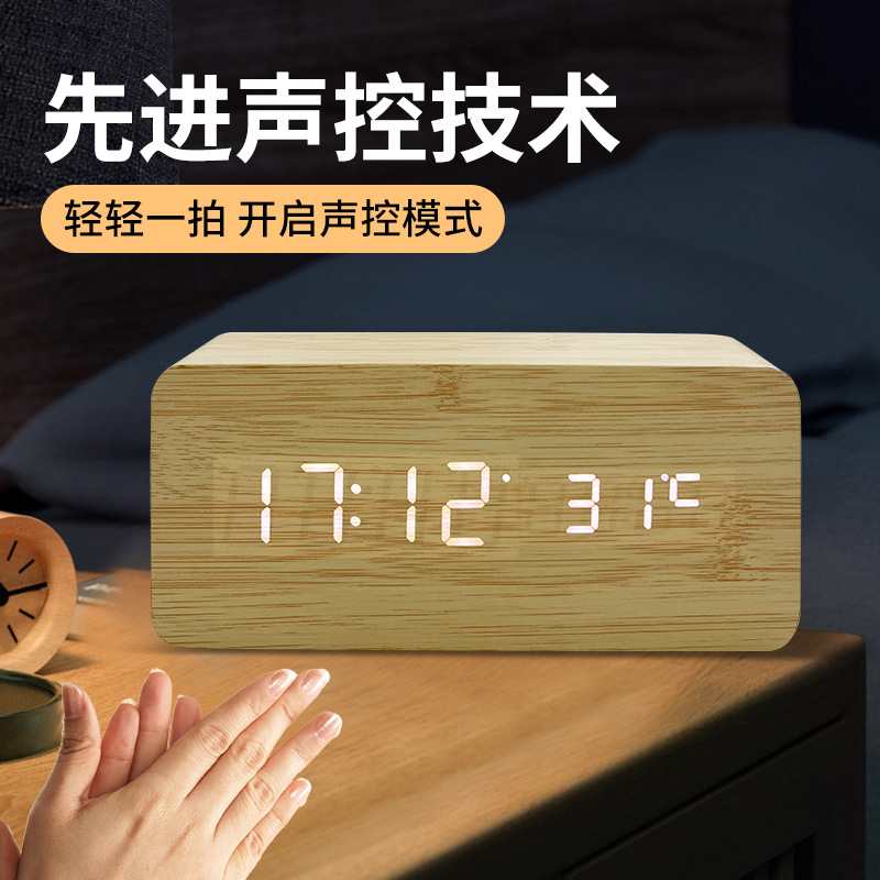 Wooden alarm clock LED student rechargeable digital display electronic voice control clock Nordic style wood