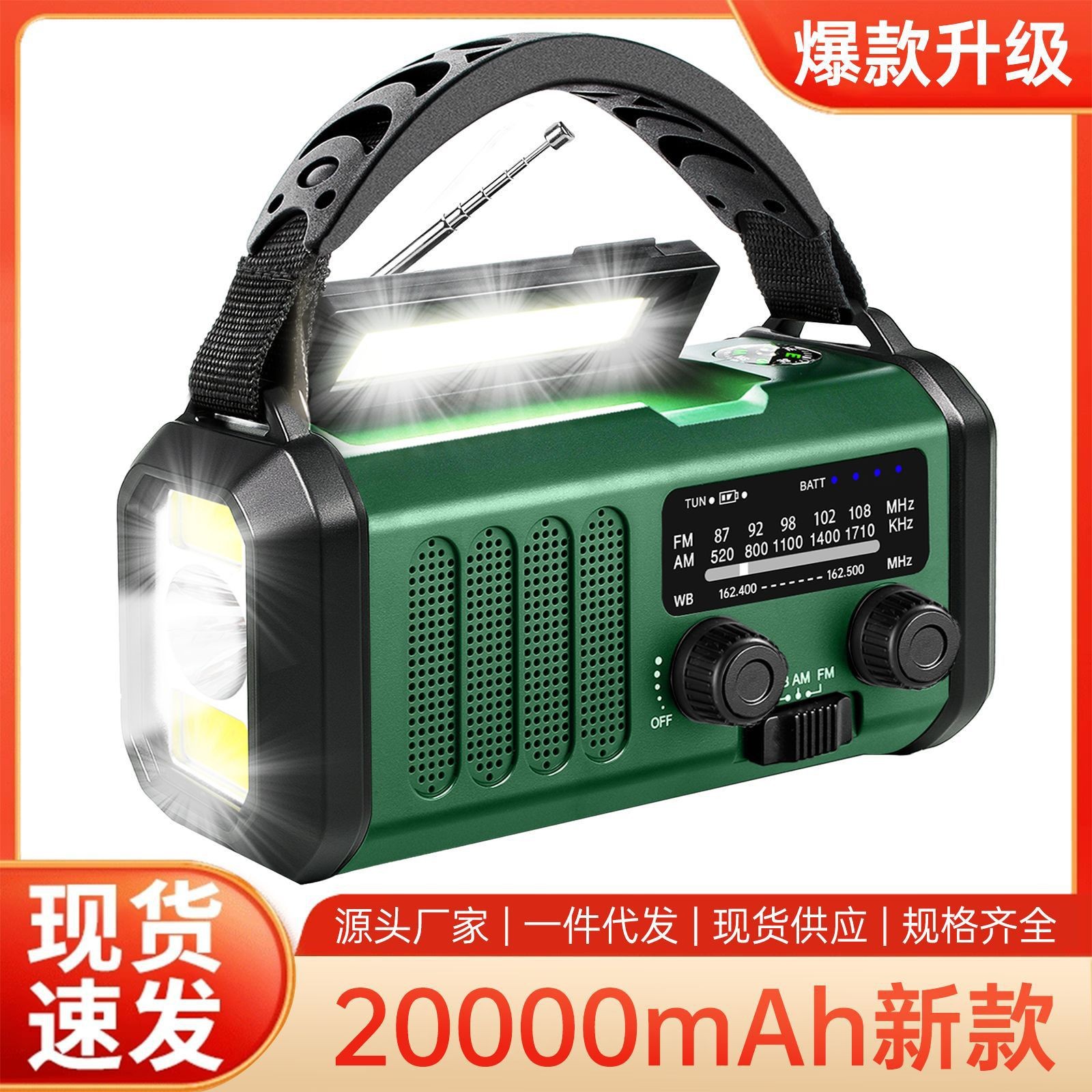 Disaster emergency solar hand-crank radio flashlight hand-crank emergency power generation USB charging 10000