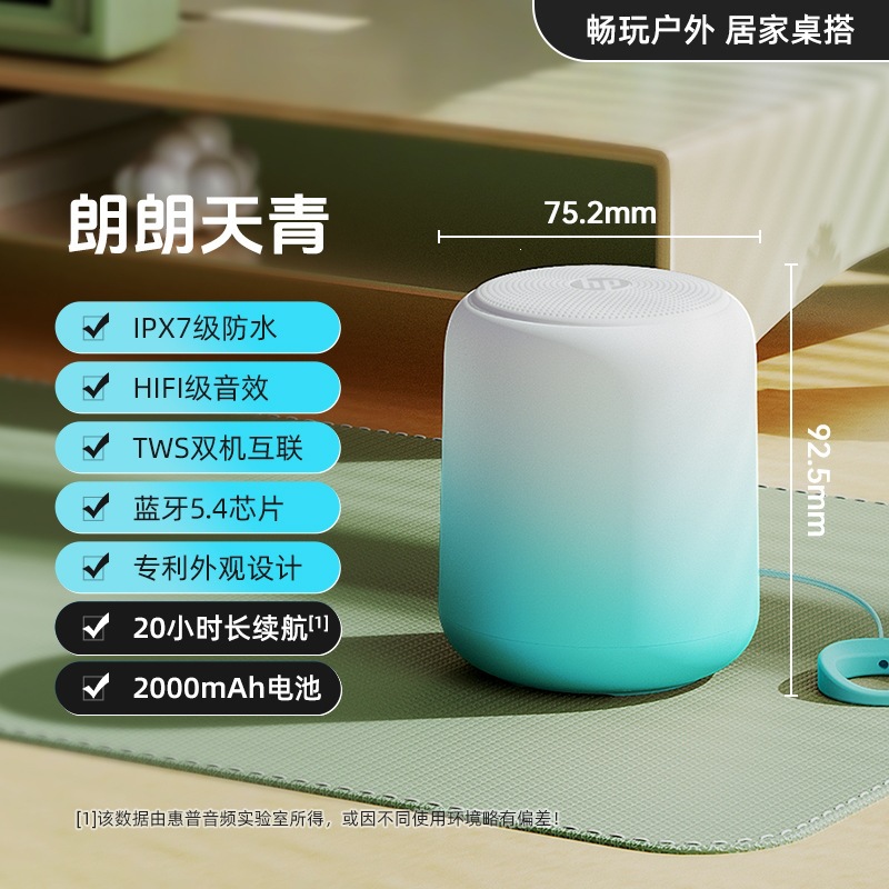 HP惠普朗朗天青【升级PRO版】BTS07