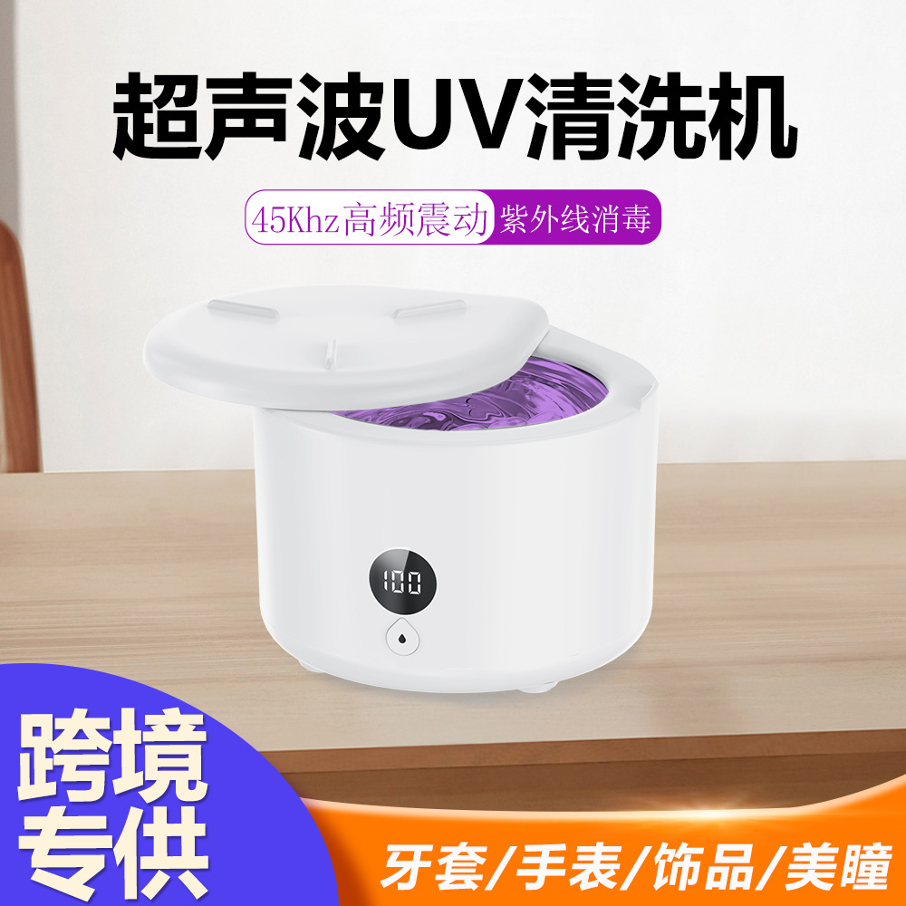 New ultrasonic retainer cleaner multifunctional home small portable UV disinfection sterilization