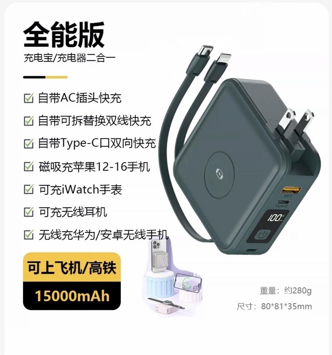 Cable magnetic wireless charging bank can charge watch fast charging plug portable for Apple Huawei mobile power