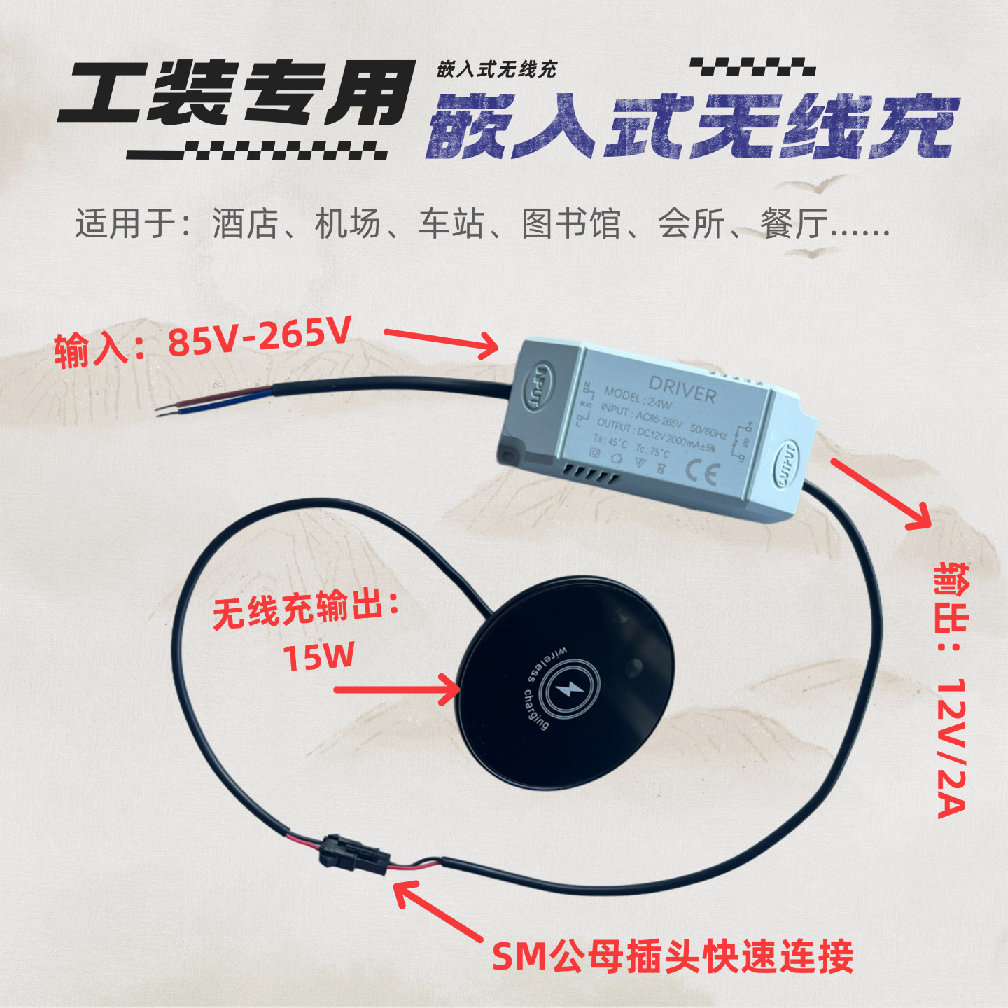 Gray series 15W magnetic metal embedded phone wireless charger for furniture hotel bedside table