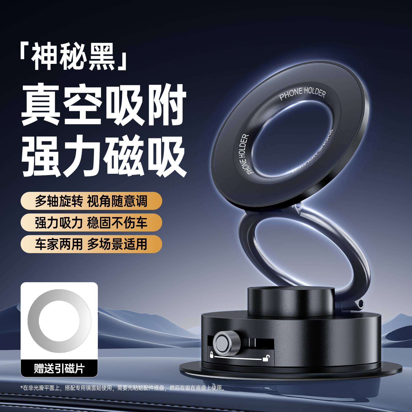 Vacuum suction magnetic phone stand new for Apple Magsafe magnetic 360-degree rotating desktop support