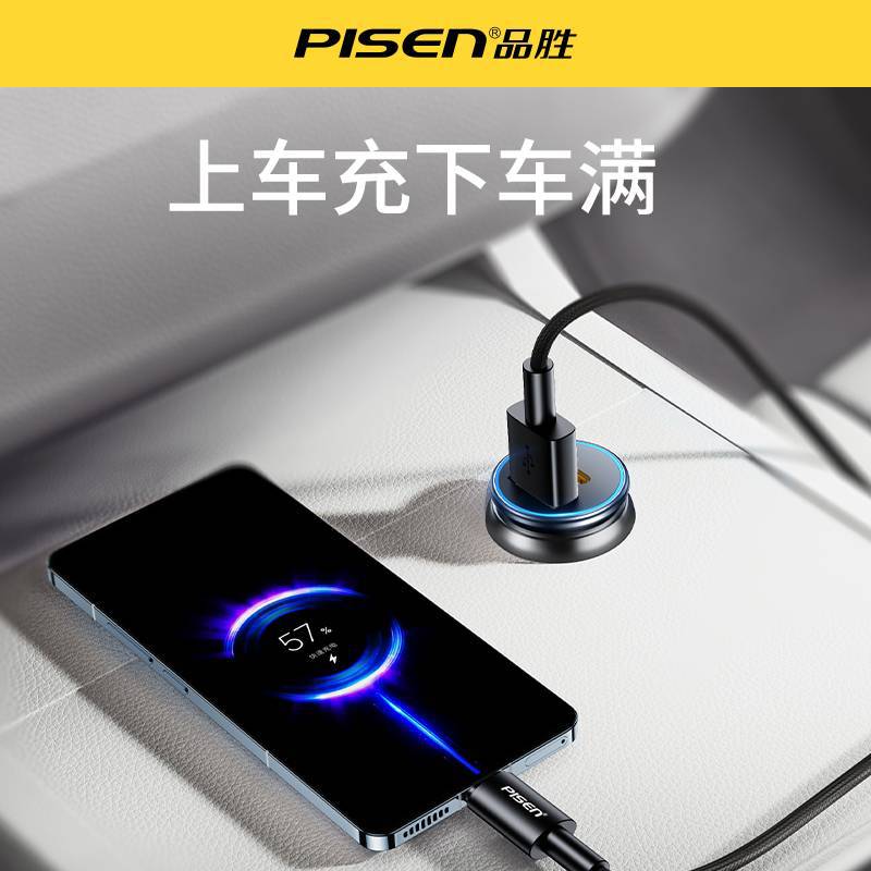 Pinsheng car charger for Apple Android phone 66w fast charging car one-to-three USB car charger