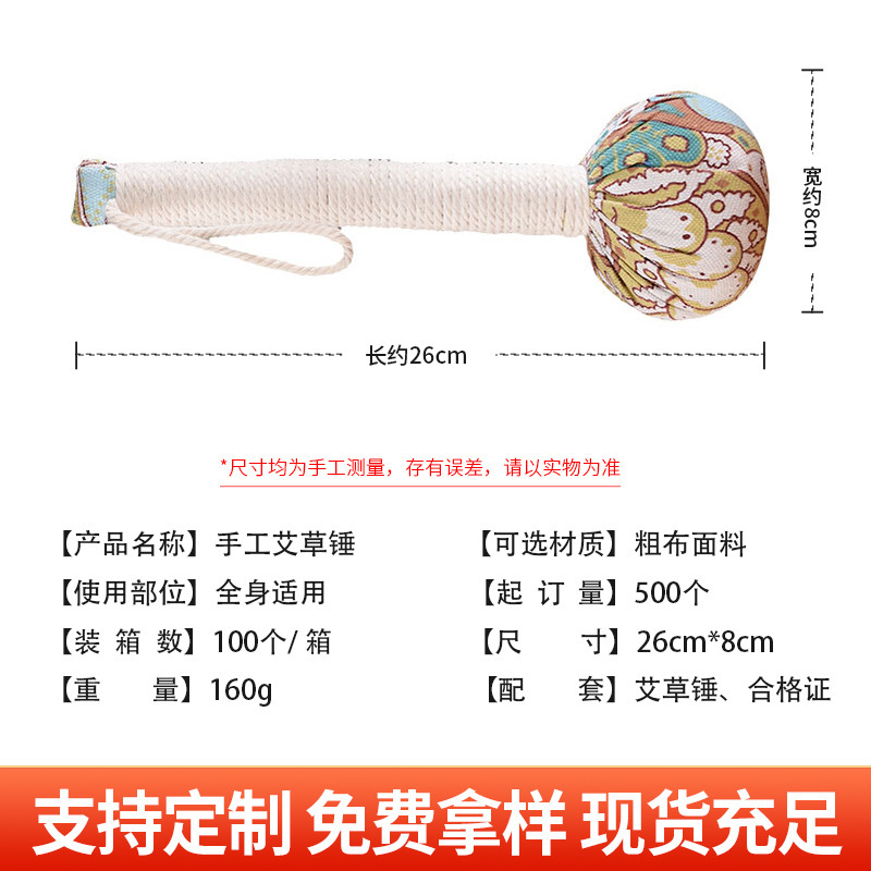 Mugwort Hammer Moxibustion Massage Hammer Handmade Hammer Tapping Hammer Home Back Beating Device Cervical Hammer Mugwort Health Hammer