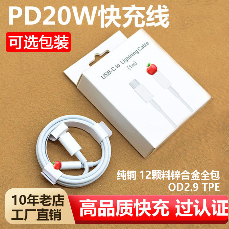 配包装 · PD27W快充数据线2m