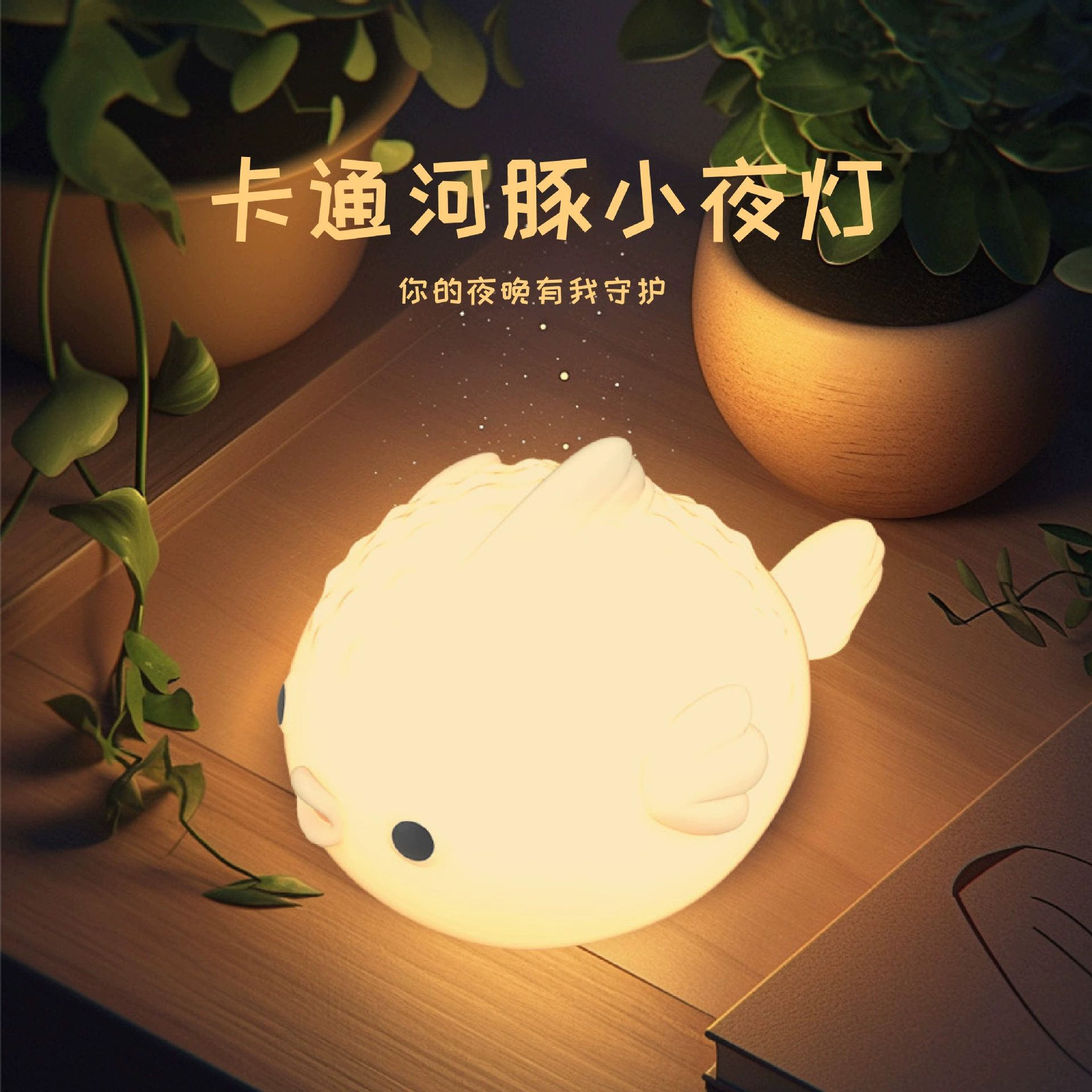 Bread machine night light LED warm light bedroom bedside USB rechargeable dimming lighting desk lamp timing sleep companion lamp