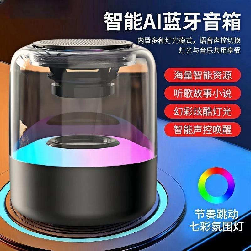 New Z5 Wireless AI Smart Bluetooth Speaker with Harman Colorful Light, Card Slot Desktop Speaker Gift with Bass