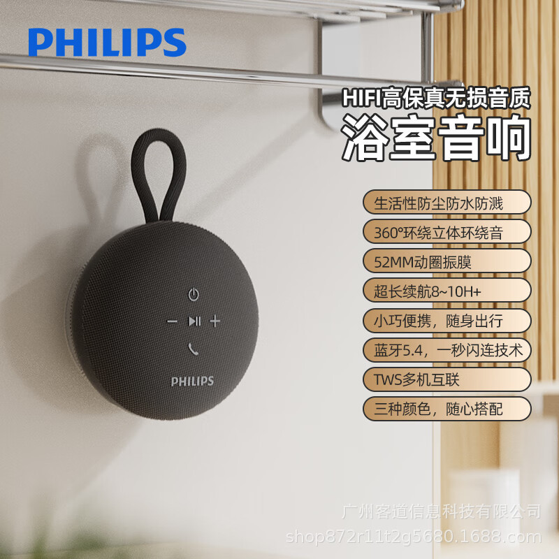 PHILIPS TAS1120 Bluetooth Speaker Mini Portable for Car Bathroom Gift