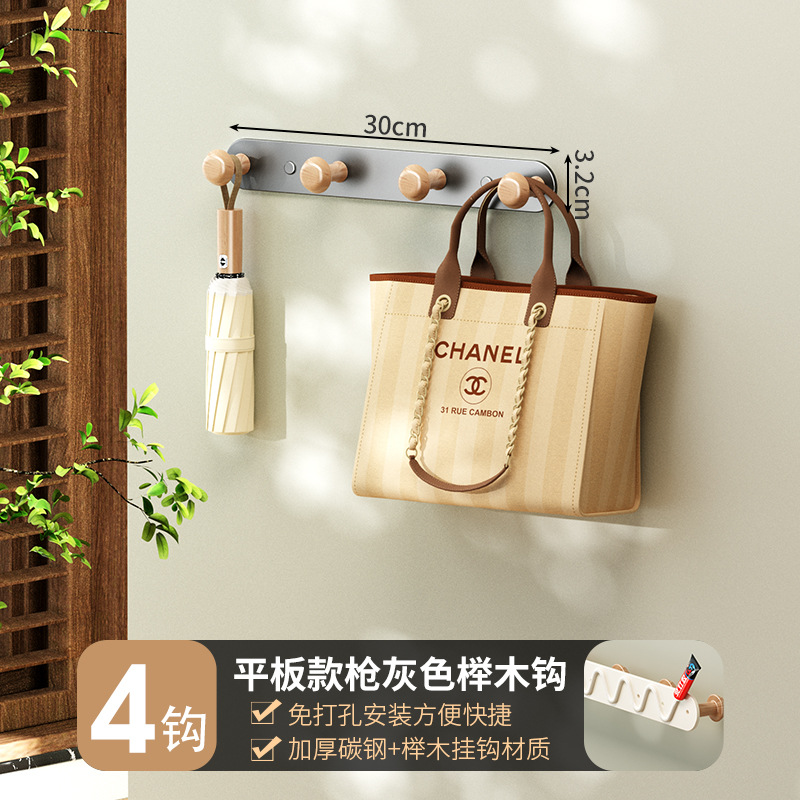 枪灰色【平板白榉木钩】4钩