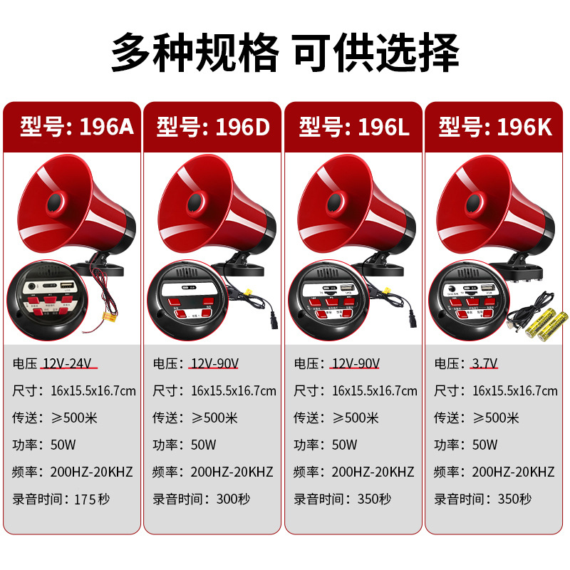 50W High Power Vehicle Amplifier for Outdoor Stall Scaring Wild Boars and Beasts High Pitch Speaker for Promotion and Vending Horn
