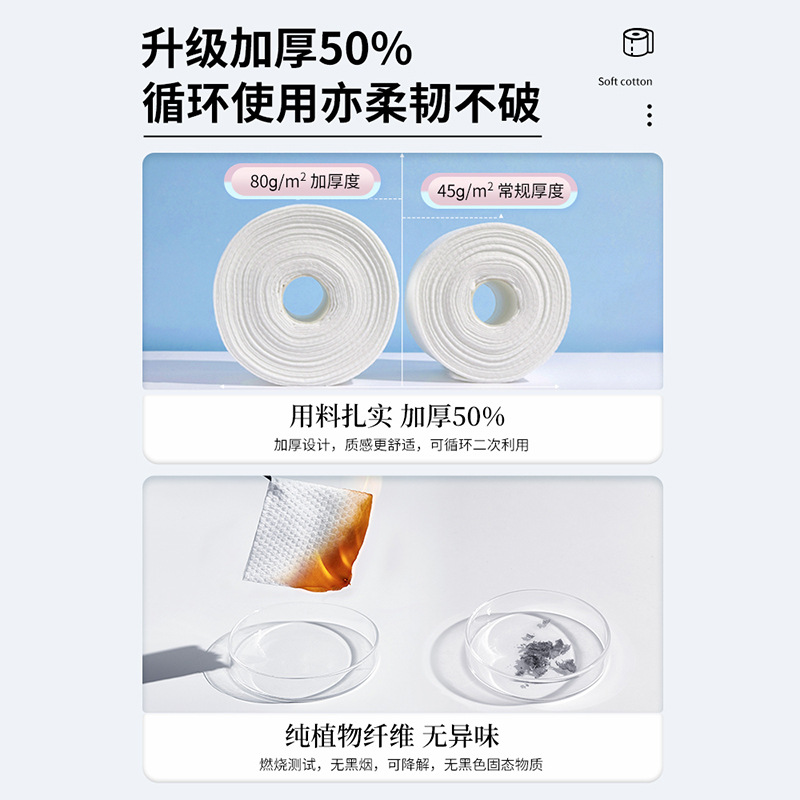 Jianmei Chuangyan Disposable Face Towel Roll Pearl Thickened Makeup Remover Towel Dry and Wet Dual Use Cotton Soft Towel