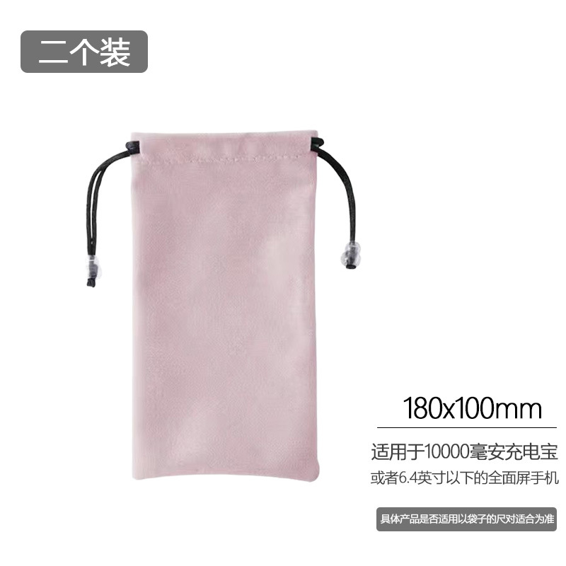 绒布收纳袋-粉色中号(18*10cm)-2个
