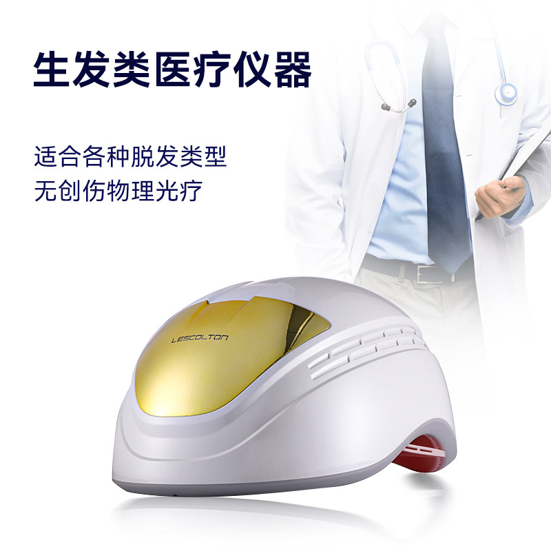 Lescolton laser hair growth device hair fixing infrared therapy cap hair care hair thickening red light helmet