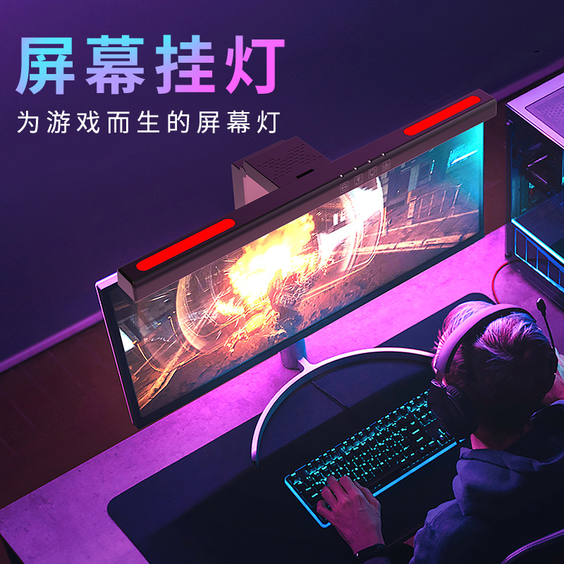 RGB Colorful Ambient Light, LED Curved Screen Light, Monitor Eye-Caring Desk Lamp, Desktop Fill Light