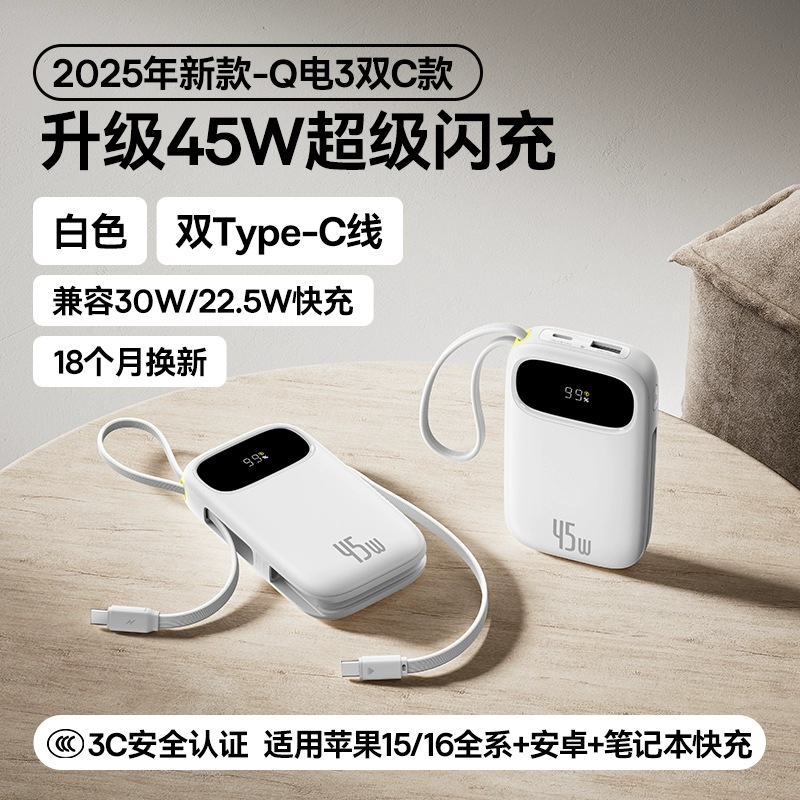 Baseus PD45W power bank 10000mAh compact portable cable mobile power fast charge logo gift