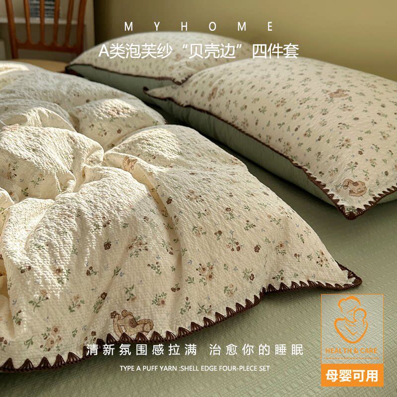 抗菌款-木马小花团【A类母婴可用 不缩水 不起球】 · 150x200cm单被套【软糯亲肤适合裸睡】