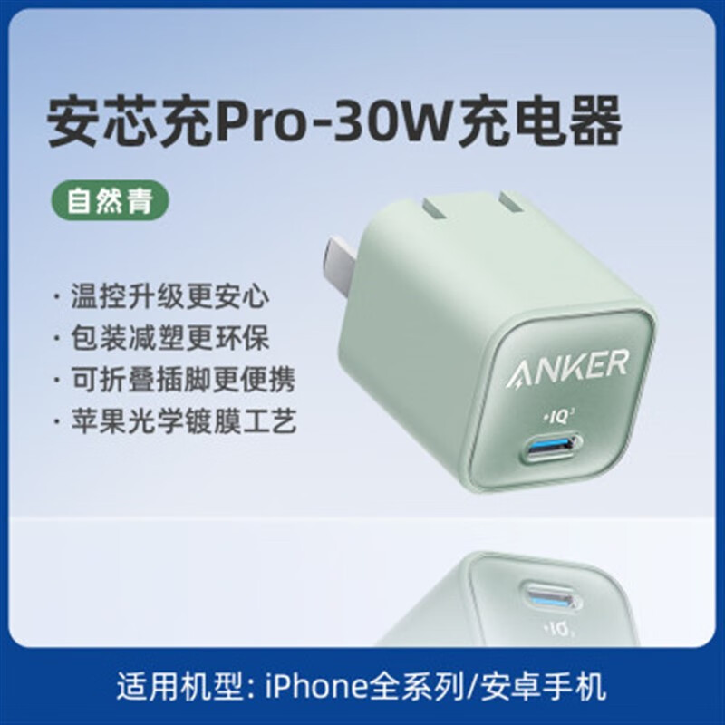 ANKER Anker Smart Display Pro Charger GaN Fast Charging PD30W Compatible 20W for Apple A2147