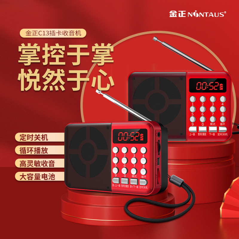 Jinzheng C13 Mini Speaker Card Radio for Elderly MP3 Walkman Player Timer Sleep Shutdown