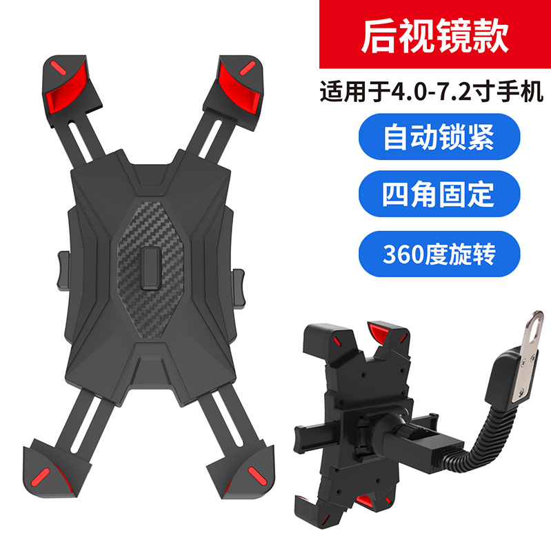 Four-claw riding electric vehicle phone holder bicycle rider outdoor delivery navigation holder helmet