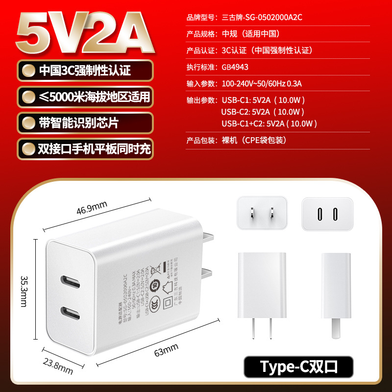 5V2A dual port charging head Chinese standard 3C certified dual USB output mobile phone charger mobile phone tablet charging head