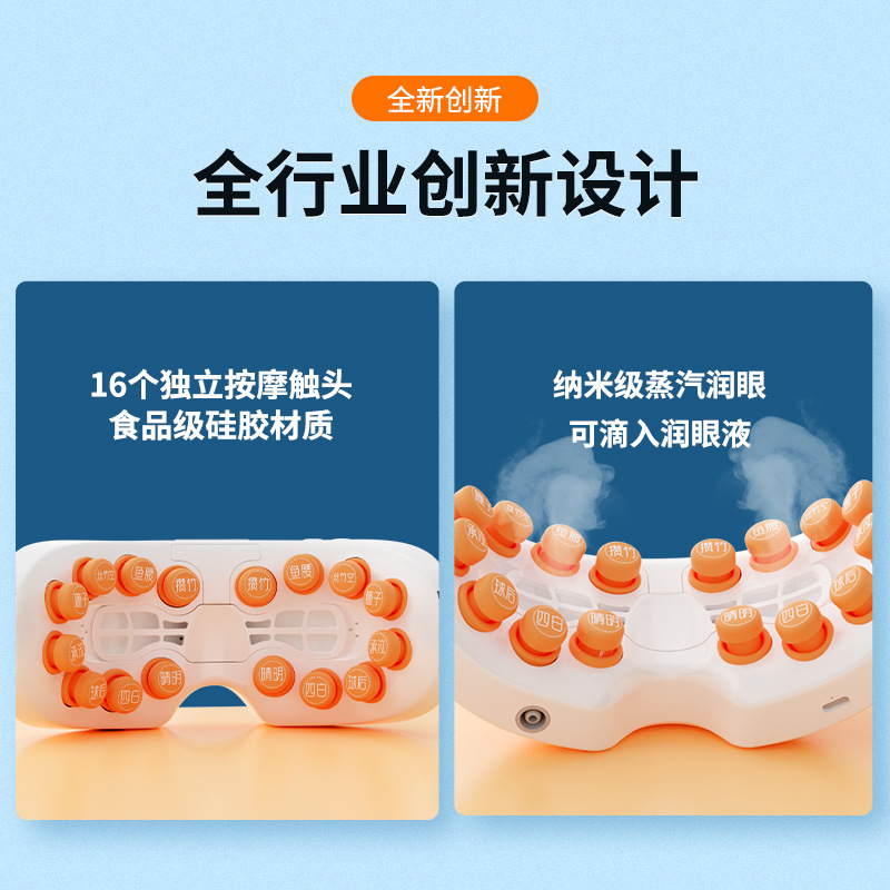 Eye Massager Relieve Fatigue Heat Eye Moisturizer Massager Atomizing Hot Compress Steam Eye Mask Eye Care Device Charging