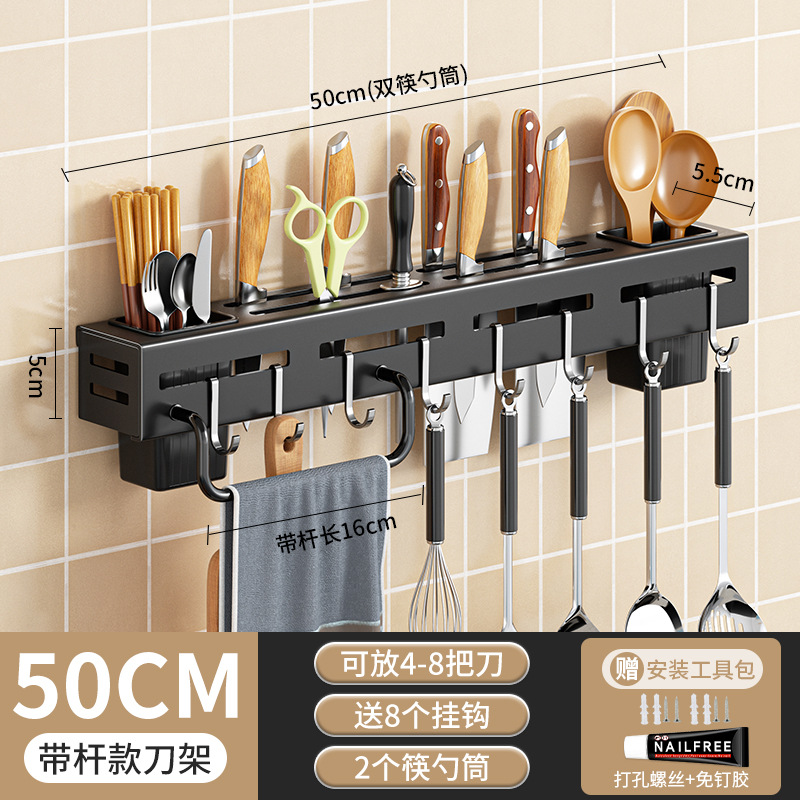 Knife holder wall-mounted no-drilling kitchen supplies multi-function kitchen knife storage rack knife chopstick tube integrated storage rack