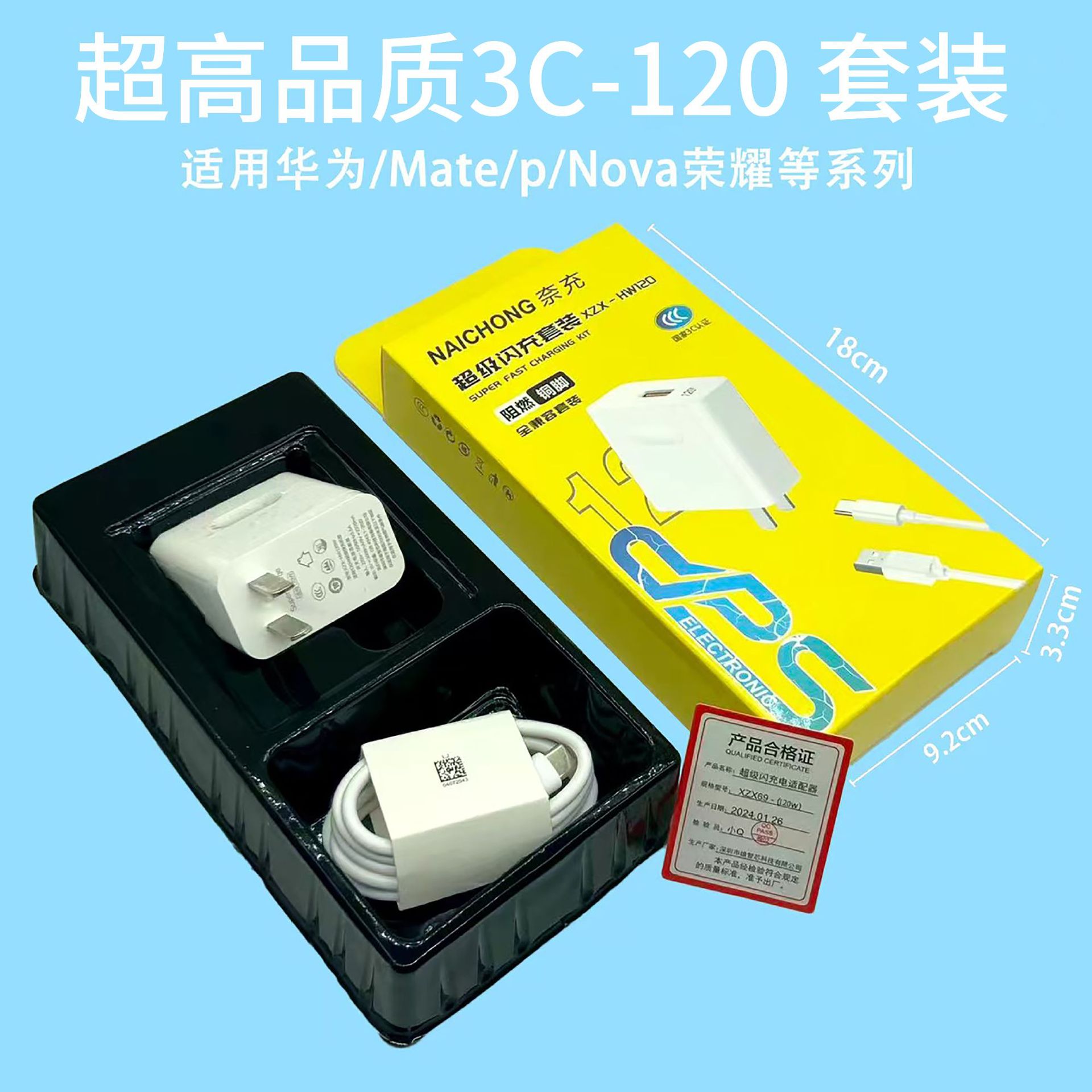 Genuine 66 fast charger head 6A data cable applicable to Huawei charger 100/120 fast charging adapter
