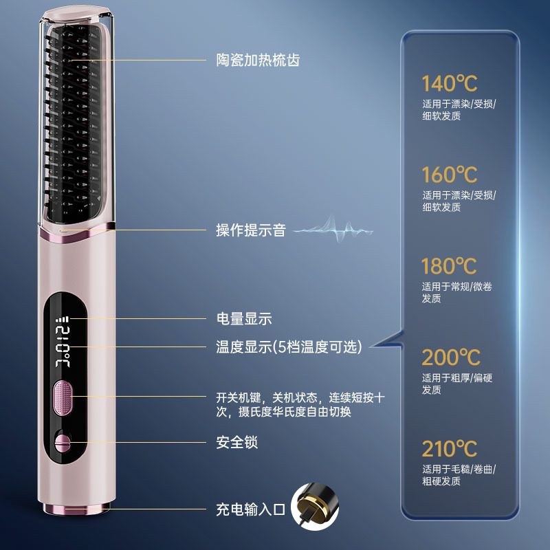 New straightening comb wireless rechargeable styling comb mini portable curling tool fluffy comb straight non-damaging