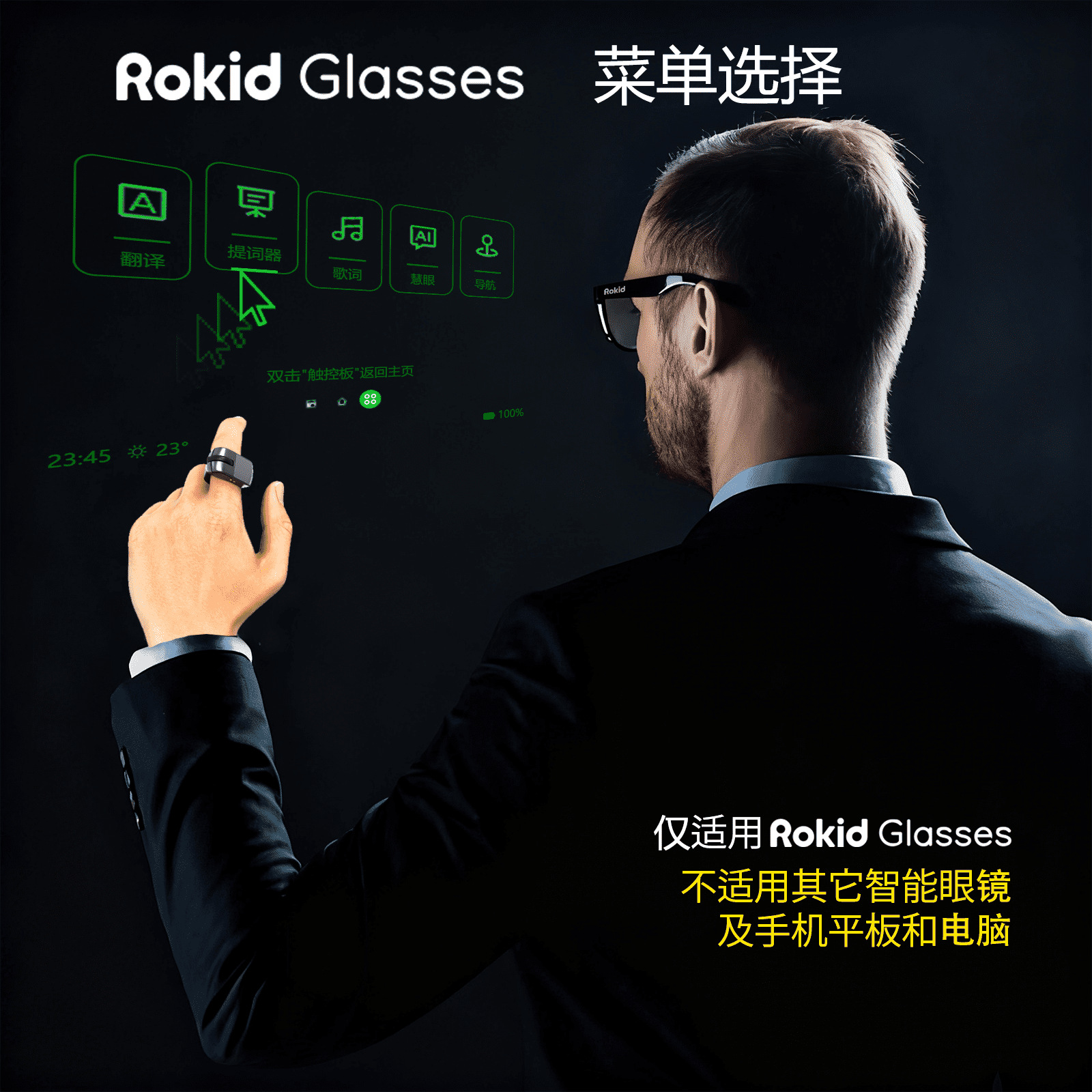 Leqi Rokid glasses AI smart glasses accessory Bluetooth ring mouse controller teleprompter