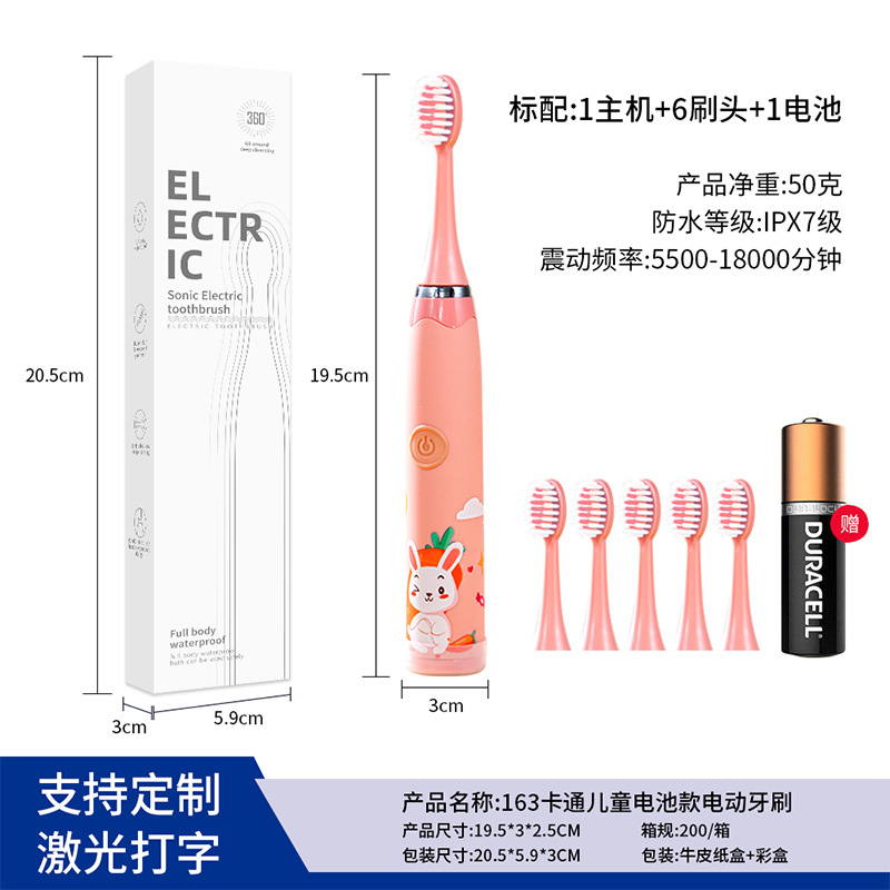 163电池款粉色6刷头英文
