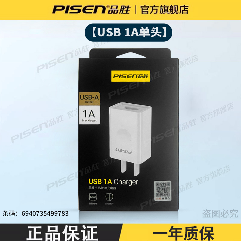 Pisen data cable for 14 Apple 13 charger 16 wire XS phone 8plus fast charge 15pro flash charge 17