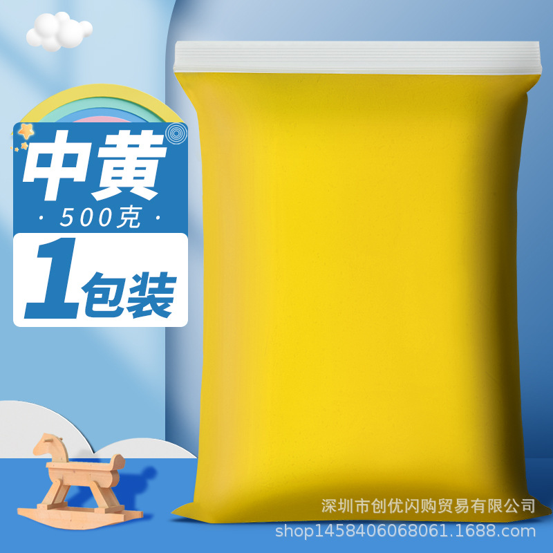Ultra-light clay 500g large packaging space mud handmade non-stick monochrome safe and environmentally friendly children's toys