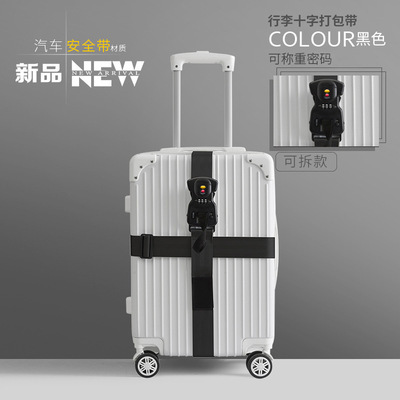 （彩盒包装）黑色安全纹TSA称重密码（可拆）