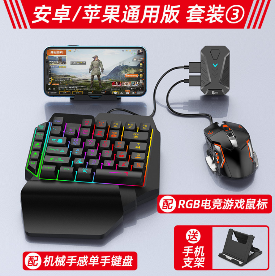 Jiaying Mixlite Chicken Eating King Throne Game Controller Keyboard Mouse Converter League of Legends Mobile Game Peripheral