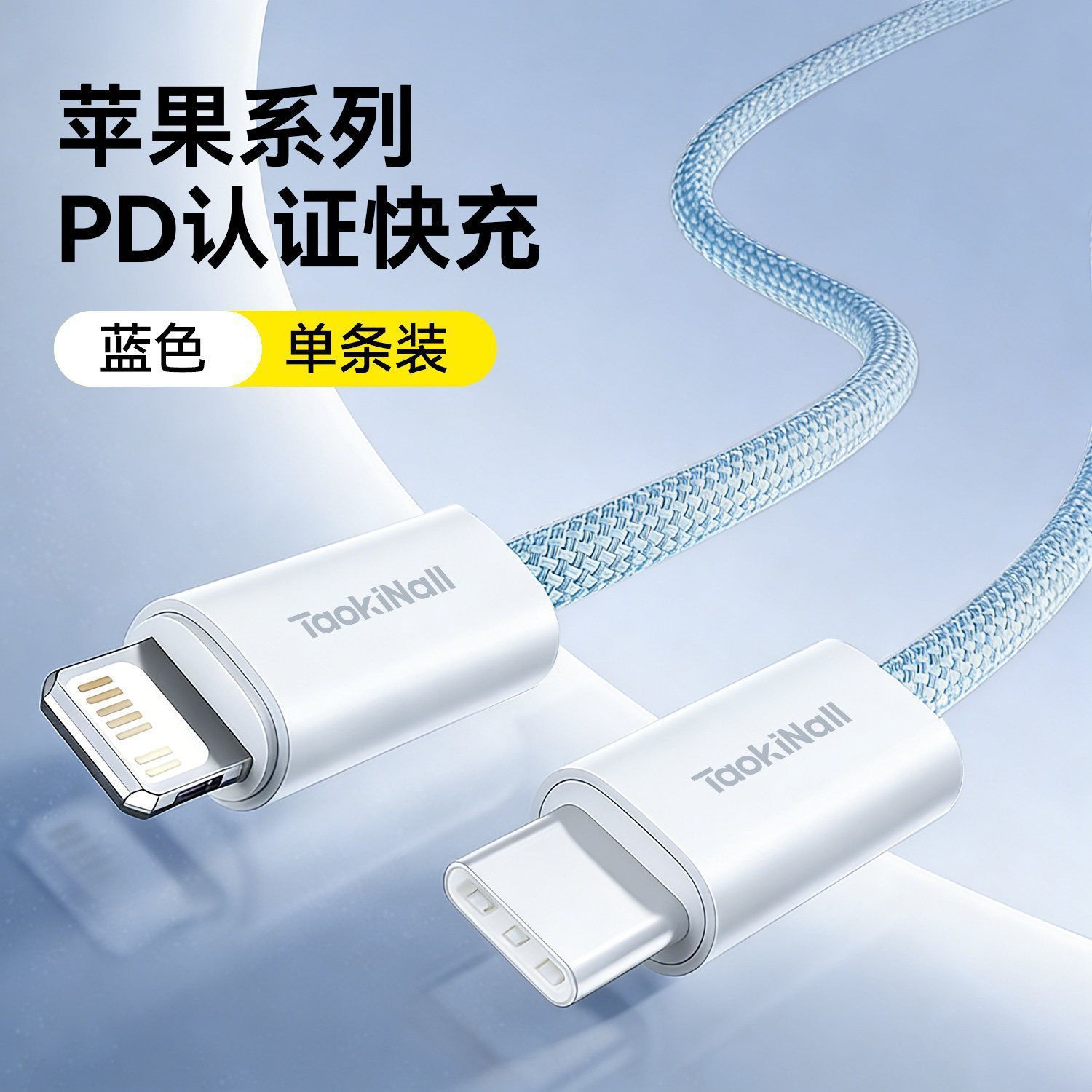 Tao Wantong PD Braided Data Cable 30W for Apple 17/16 Phone iPhone 14/13 Pro Fast Charging Cable