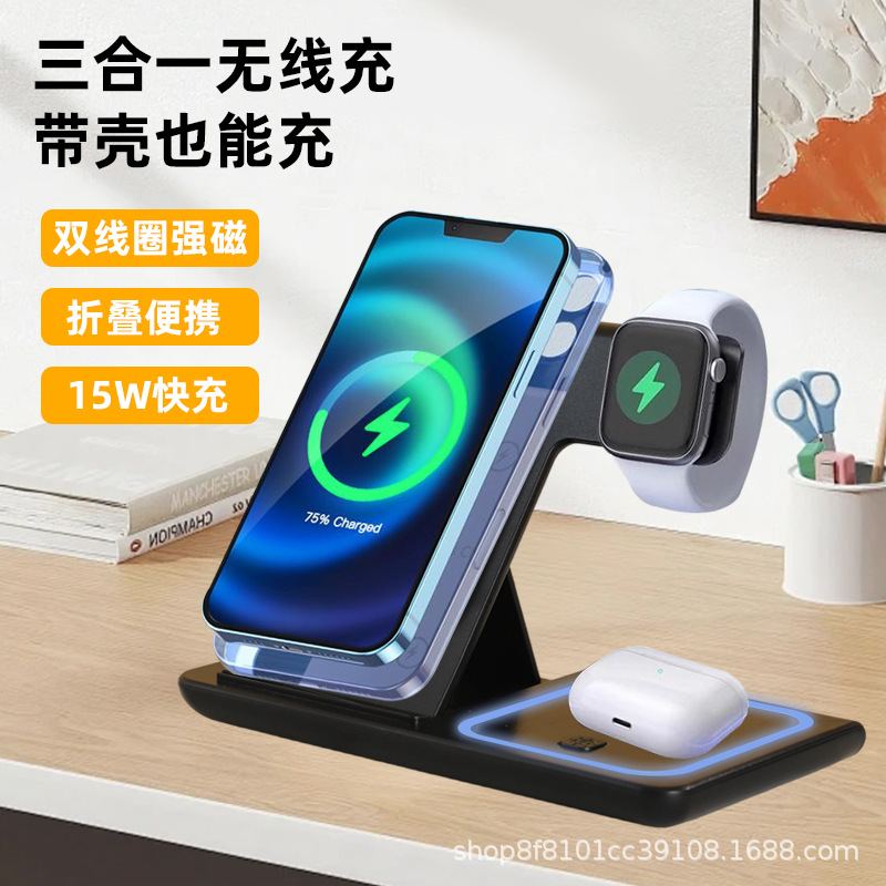 Magnetic 3-in-1 Multi-Functional Wireless Charger 15W Fast Charging for Apple Phone Watch Earphone Wireless Charger