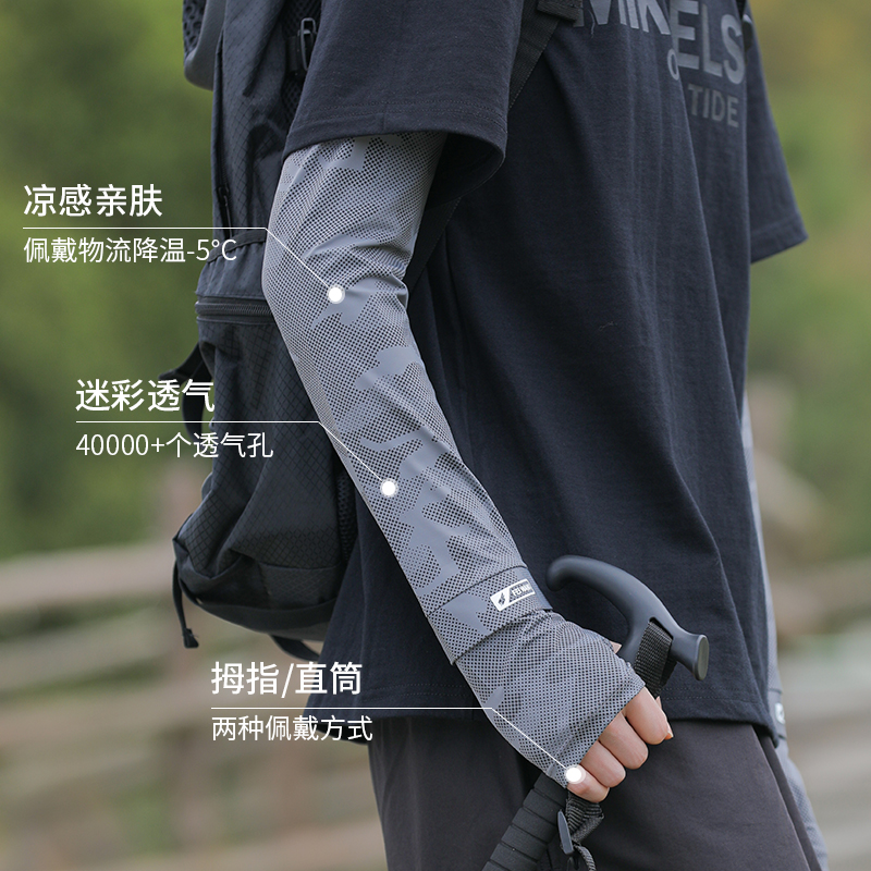 Ice Silk Arm Sleeves for Men Loose Cycling Summer Ice Silk Driving Sun Protection Face Mask Large Movement Arm Protection Fishing Arm Sleeves