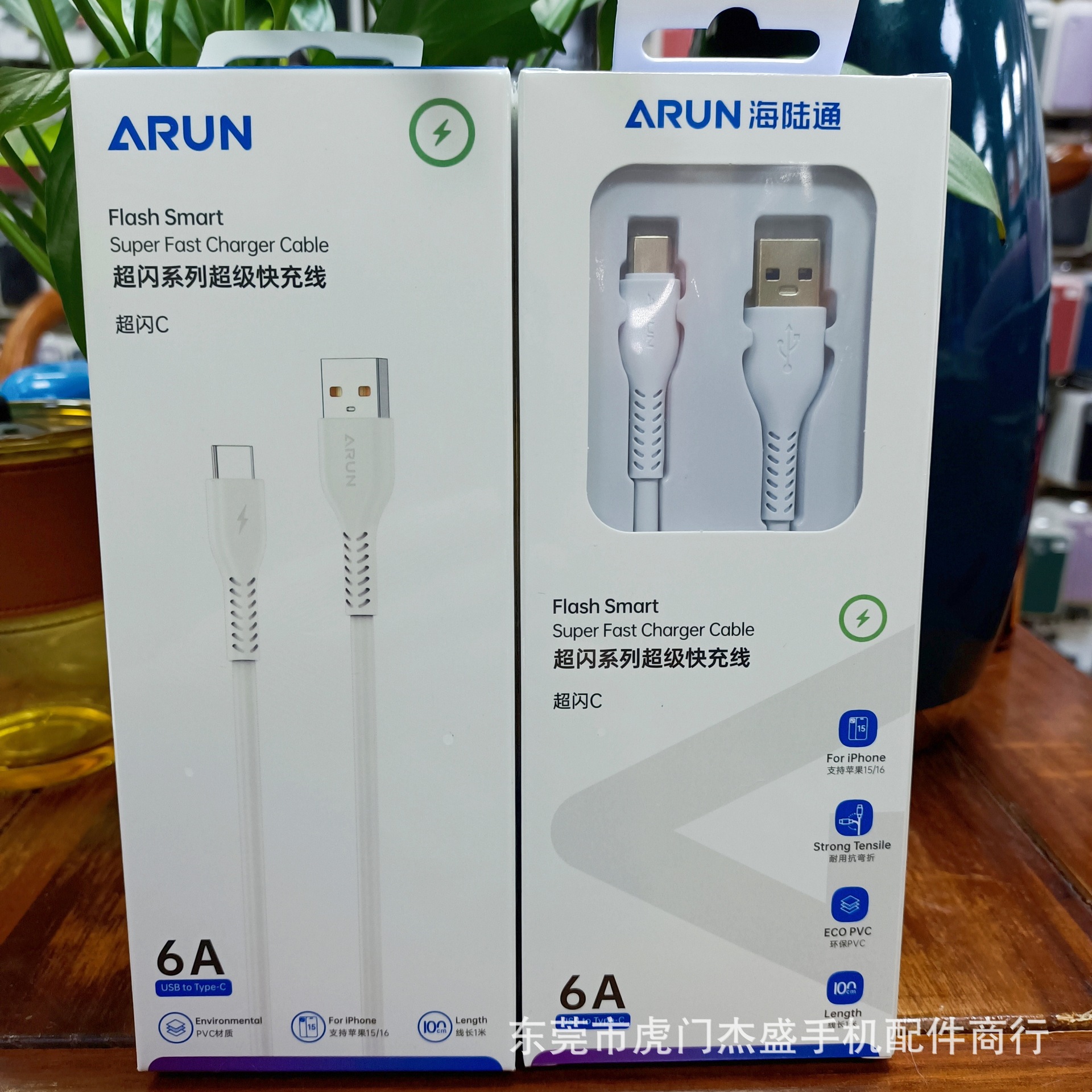 Hailutong series data cable fast charging digital for Huawei LeTV Android Apple phone charging cable