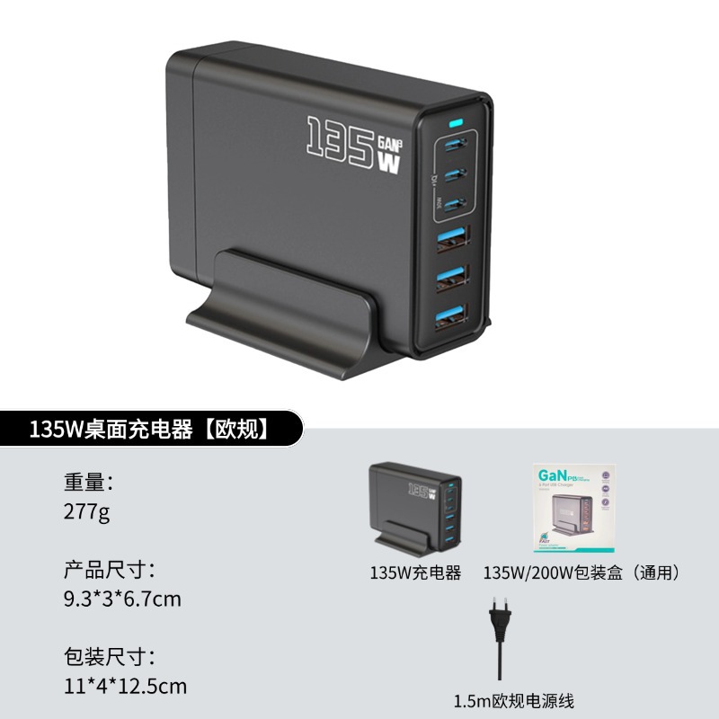 卧式135W黑色 欧规