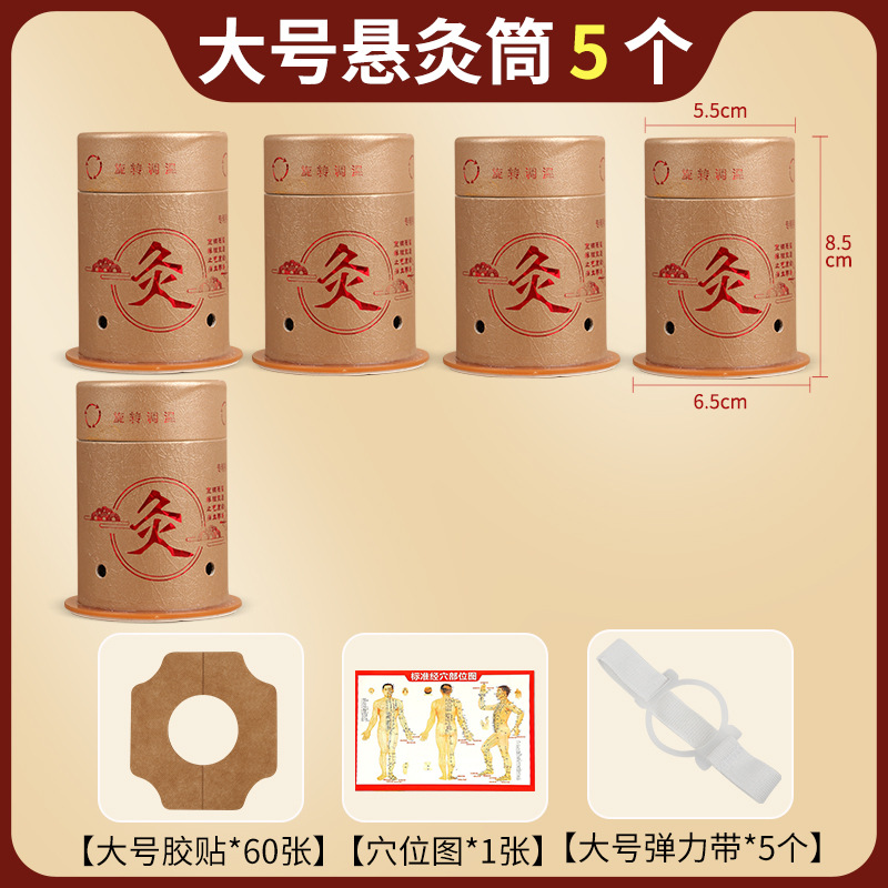 5ZW Brown Suspension Moxibustion Tube Home Micro Smoke Mini Small Moxibustion General Purpose Moxibustion Box Portable Moxibustion Heating Moxibustion