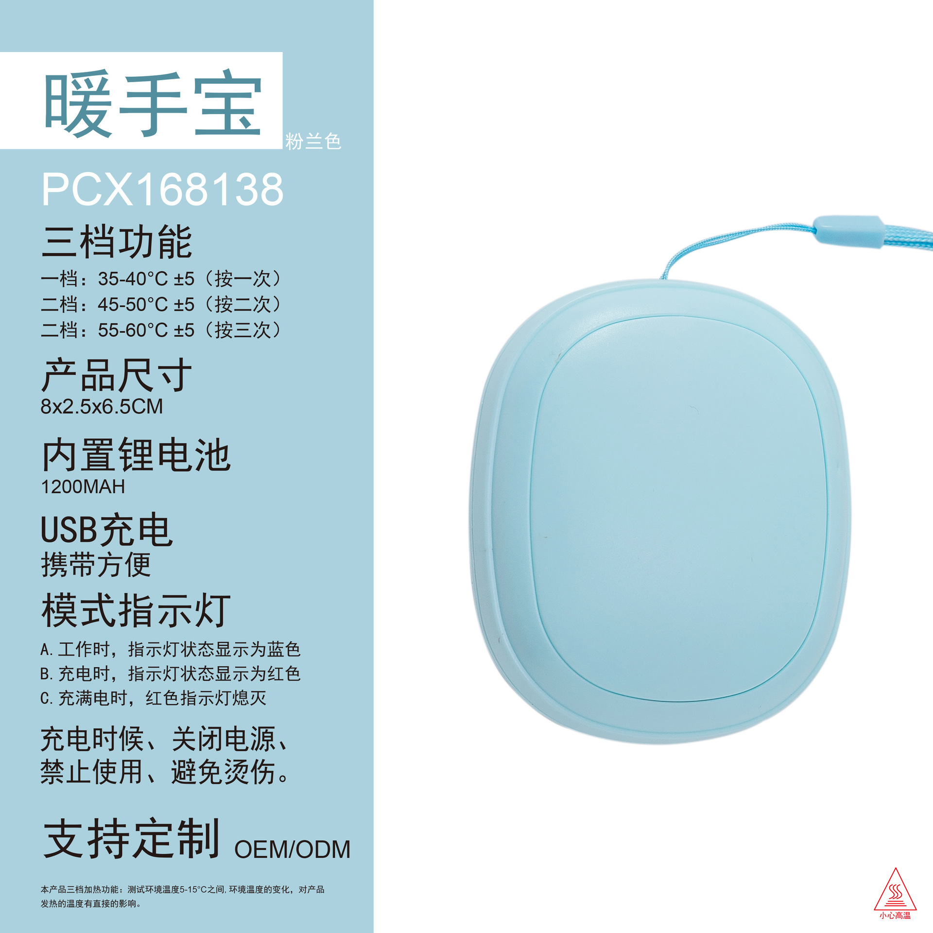 单面发热 · 粉蓝色三档调温