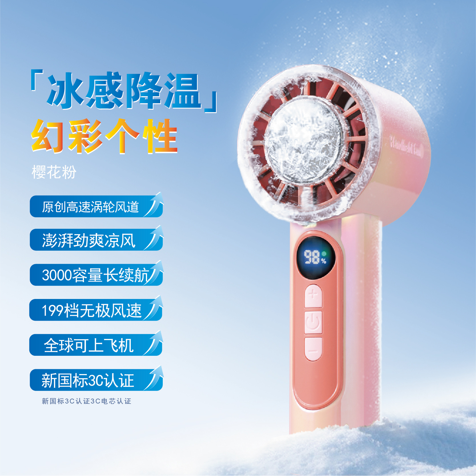 New Fantasy Color Turbo Fan Semiconductor Refrigeration Ice Compress Cooling Handheld Small Fan New
