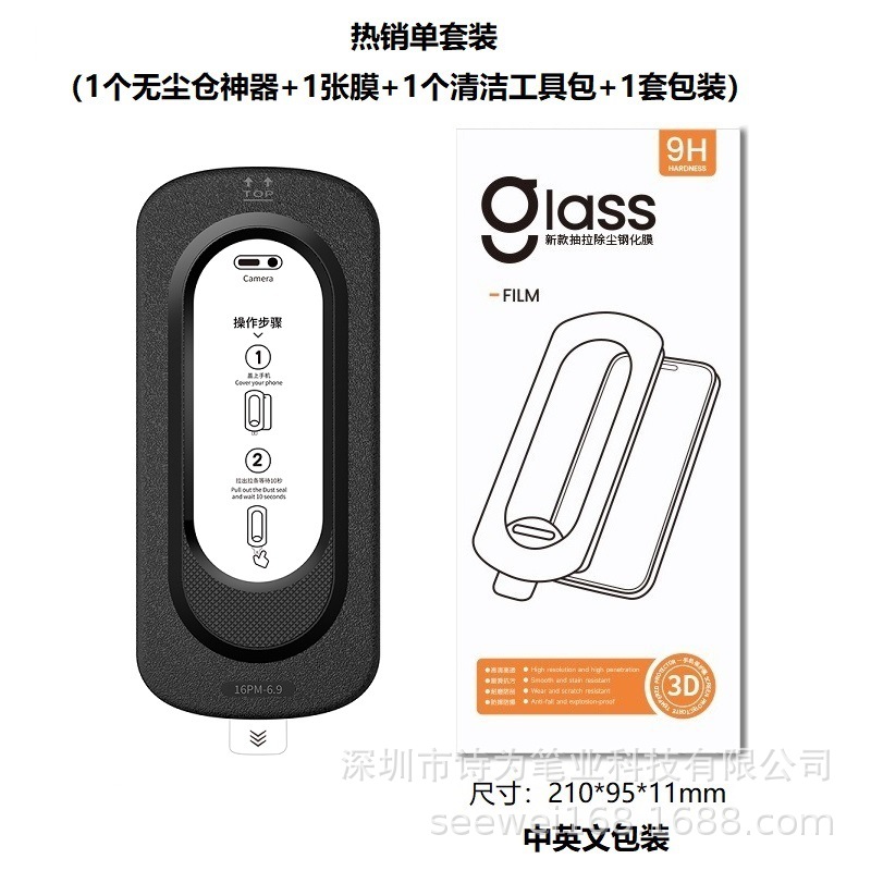 Applicable iPhone 17 dust-free舱 HD film 16 Pro Max Apple tempered glass film 14 Pro screen protector 15p phone film